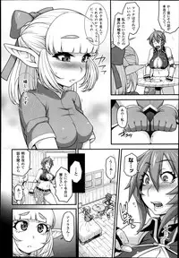 [Jun] Princess • Princess Ch.1-2