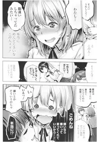 Omae ga Watashi wo Mama ni surundayo!!
