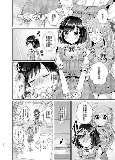 [Tanu Choco (Akasa Tanu)] Ore to Aneki no Onnanoko Life [Chinese] [不咕鸟汉化组] [Digital]