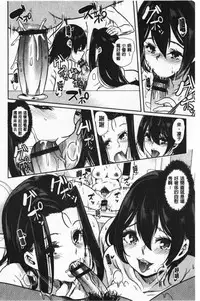 [Ootori Mahiro] Boku no Super Harem Sentou ~Otome no Naka ni Otoko wa Boku dake~ - My super harlem public bath, I am the only man in the public bath full of pussy cats. | 我的後宮選妃般的超級錢湯～乙女之間只有我一個男人～ [Chinese]