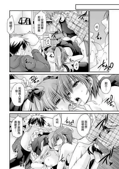 [Shinonome Ryu] Ore to Kanojo to Owaru Sekai - World's end LoveStory 2 [Chinese] [爱弹幕汉化组] [Digital]