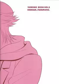 (SUPERKansai24) [Nerimono. (Chikuwa.)] bitter sweet (Yu-Gi-Oh! VRAINS)