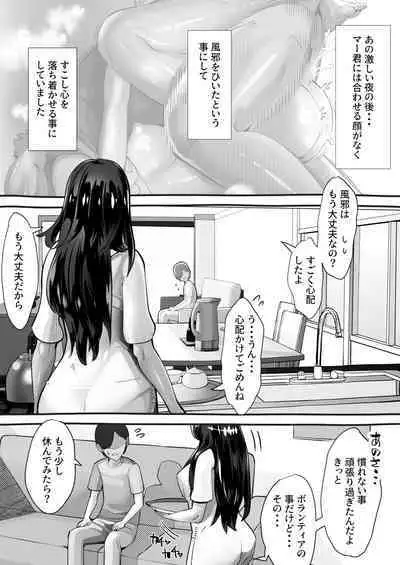 Boku no Kanojo ga Taninbou de Zecchou Itasu