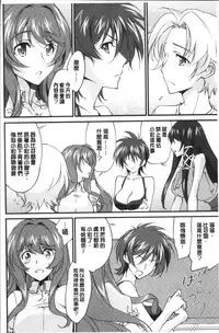 [Yuuki Homura] Onee-chan! Tengoku [Chinese]