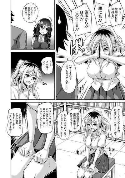 Kosho ni Umamoreta Mesu no Hana