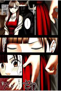 [CRIMSON] Moshikashite Ojou-sama wa Inran de Irasshaimasu ka? Full Color Kanzenban