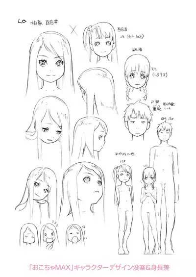 Okocha MAX | Child MAX