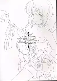 (C56) [Bakuhatsu BRS. (B.Tarou)] I305 From Generation to Generation (Saga Frontier 2)