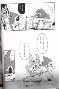 (Kemoket 5) [FUYUGOMORI (winte)] Liquid Drops (Pokémon) [Chinese] [虾皮汉化组]