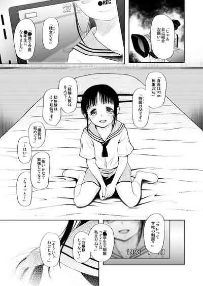 Shojo Kushige Kin