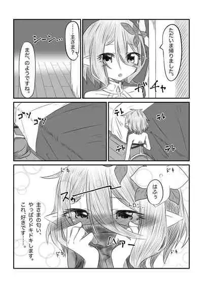 Sore wa amesu-sama ni kinshi sa rete imasu