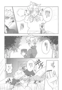 (Ore no Turn 2019) [isameyorokkotu! (O Rin)] Hone no zui made (Yu-Gi-Oh! VRAINS)