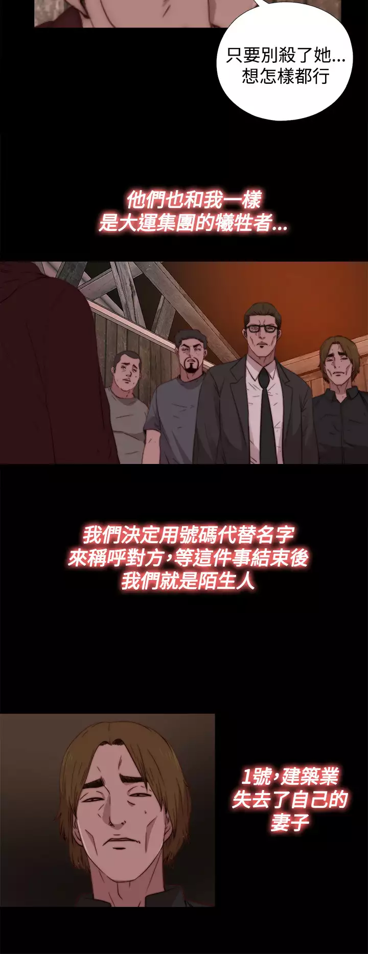 中文韩漫 傀儡玛莉 Ch.01-13