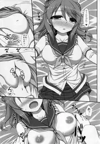 (C87) [Itsuka no Sora (Yashiro)] U-RA-KA-ZE (Kantai Collection -KanColle-)