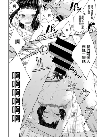 Aoi-chan no Kakushigoto