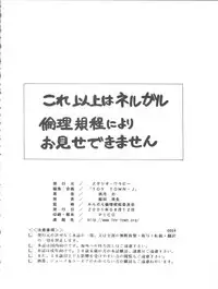 (C60) [Studio Wallaby (Nishitsuki Tsutomu)] Ruli Ruli Photo File (Martian Successor Nadesico)