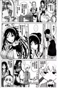 [Bizen Dorobune] Karadajuu de Oshiete Ageru [Chinese]