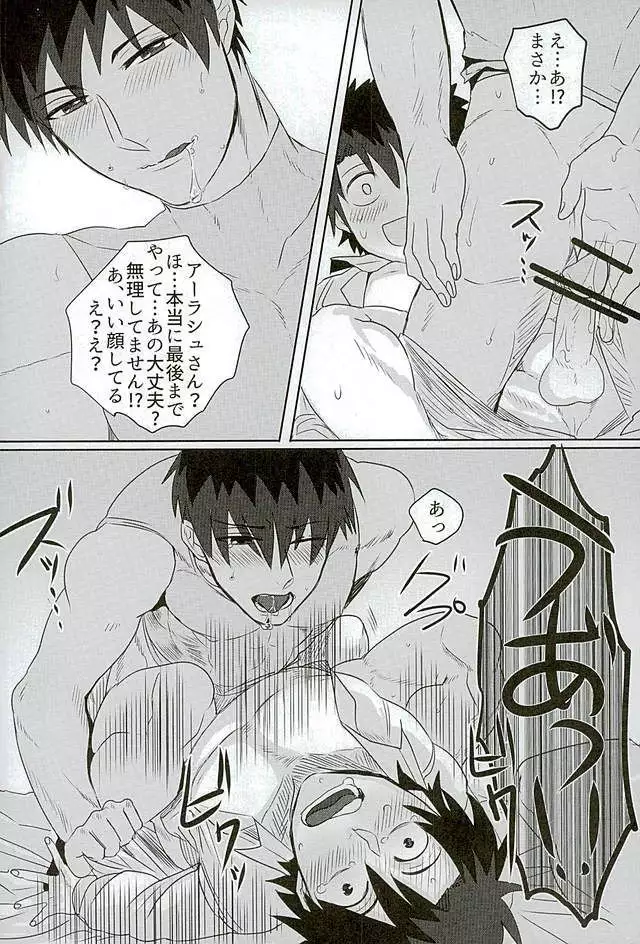 Eiyuu ni Soudan da!