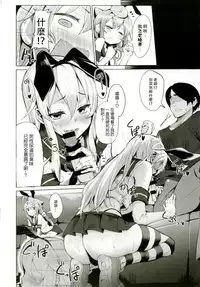 [Molossan (Morochin-san)] Dokidoki Mesuiki! Challenge!! ~Cosplay Uriko Hen~ (Hacka Doll, Kantai Collection -Kancolle-) [Chinese] [瑞树汉化组] [Digital]