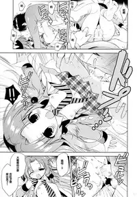 (C87) [KORISUYA (Korisu)] Magical Shoujo Yuurin-chan [Chinese] [脸肿汉化组]