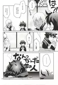 (BLOODYZONE) [KRMY (Ayao, Hatoji)] Shinkokuna Error ga Hassei Shimashita. (Kekkai Sensen)