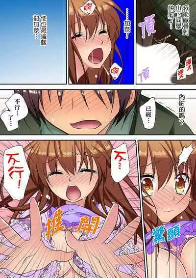 延長したから挿入れていいよね?～JKリフレで同級生と初エッチ! | 時間都延長了插入總可以了吧?～在JK按摩店跟同學初試雲雨!