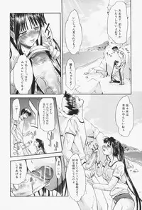 [Yukari Minemi] Insei-Hannou