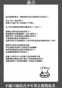 (Umi Yukaba 3) [Licorice Candy (Kuroama)] Himitsu no Doitsu (Kantai Collection -KanColle-) [Chinese] [無邪気漢化組]