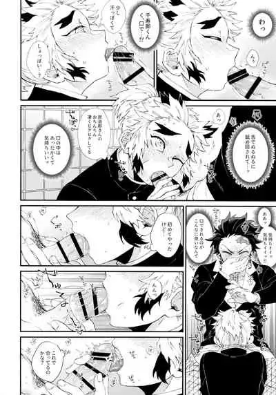 Kodane No Yoru Tsukinokorohasaranari