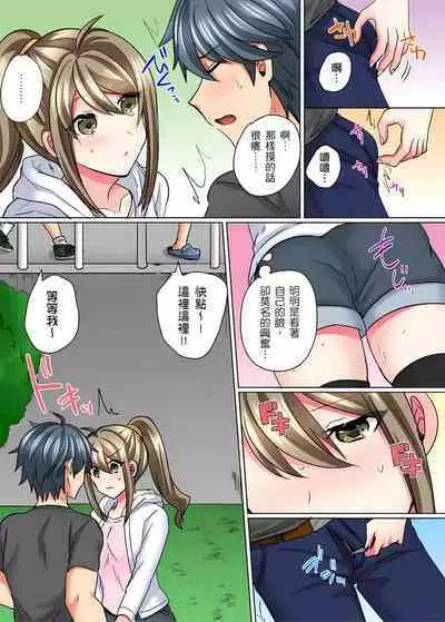性轉換純情不良少年!莫名其妙被欺負到濕得一塌糊塗☆ 1-7話