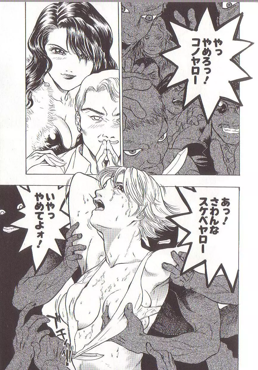 Joou-sama wa M Dorei - The Queen Is "M" Slave