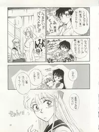 (C46) [Studio Dellforce (Various)] Sekai Seifuku Sailor Fuku 5 (Bishoujo Senshi Sailor Moon)