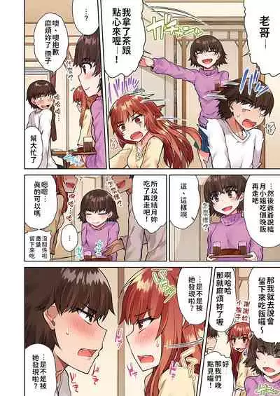 [Toyo] Traditional Job of Washing Girls' Body | 私密處洗淨屋的工作～和單戀的他在女湯裡～ Ch.13-17 [Chinese] [禁漫漢化組] [Ongoing]