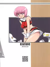 (C74) [Mouko Mouretsu Hasai Dan (Ryumage)] V.VS.A ~Vimu vs. Aoi~ (Wingman)