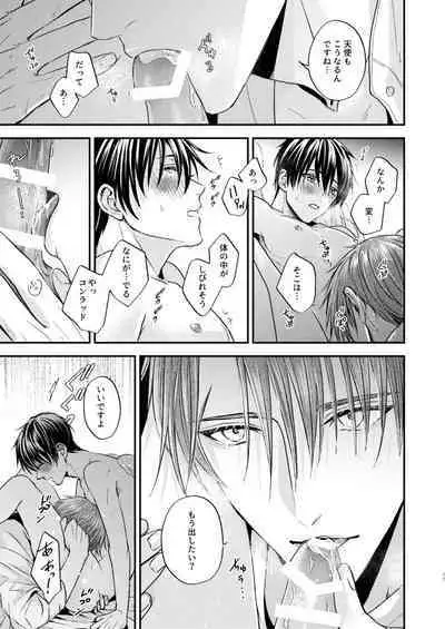 Night under the midnight sun ✜ Ⅰ