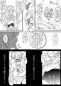 [Koji] Karada ga Katte ni Lady Iris Chateaubriand ni (Sakura Taisen)