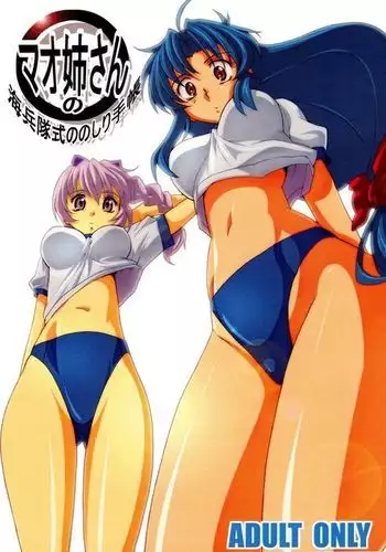 Mao Neesan no Kaihei-tai-shiki Nonoshiri Techo