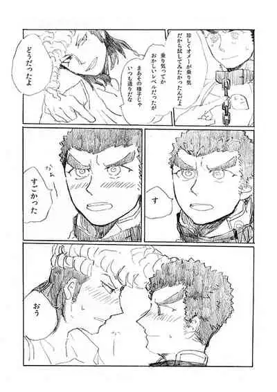 [Hozumi] [Web Sairoku] 'Inu O Kaitai'