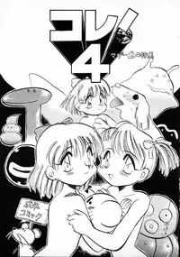 [P.A. Project (Teruki Kuma)] Terry Bear no Omise Vol. 1 (Various) [1996-12]