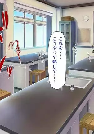 Iroiro na Motsu ni Gitai shi te e Tchi na Itazura Shi Houdai