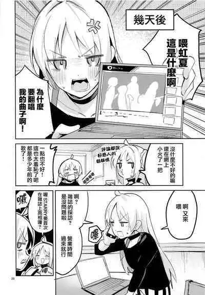 (C101) [Circle-FIORE (Ekakibit)] Yume ga Uta o Utau no da! | 梦想在高歌！ (Bocchi the Rock!) [Chinese] [虾米核桃汉化组]