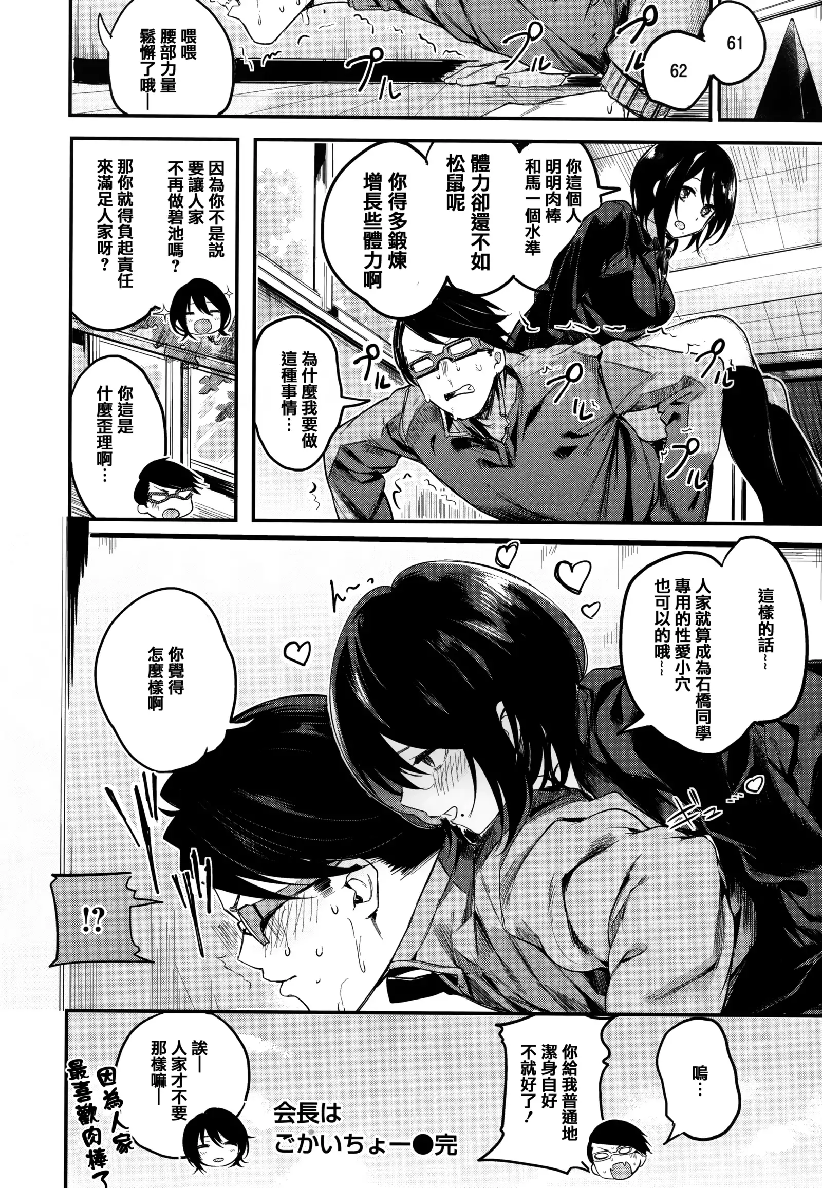 あま❤ナマ + 虎穴&蜜瓜特典