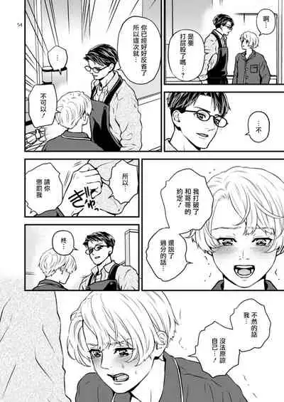 [Hoshiumerou (Hoshiume)] Discipline Spanking ~Oshiri Tataki de Tsumi o Aganau Sekai~ | Discipline Spanking~被打屁股赎罪的世界~ 2-3 [Chinese] [Digital]