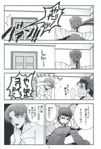 (Ou no Utsuwa 6) [FB-03 (KIB)] My Heart Goes Bang (Fate/hollow ataraxia)