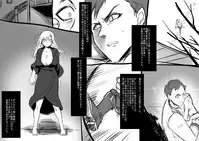 [Kouji] Bishoujo Vampire ni Bonyuu Drink Bar ni sareru Hanashi (Ge)