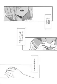 (C93) [VALRHONA (Mimamui)] Endroll ni wa Hayasugiru! (Kantai Collection -KanColle-)