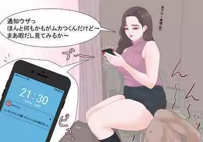 Kyoufu! Matching Appli de Konkatsu Gachizei ni Deattara...