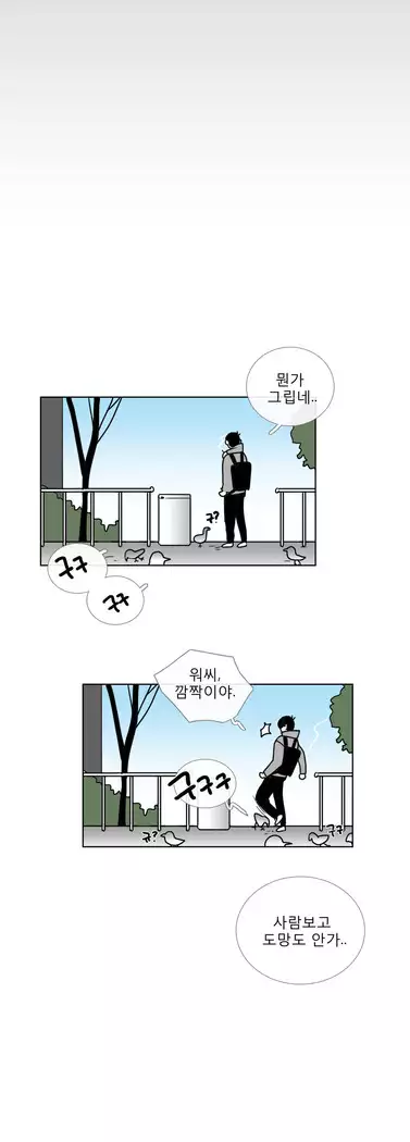 Talk to Me Ch.0-44
