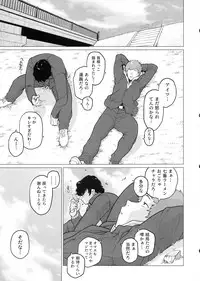 Uwasa no Hito