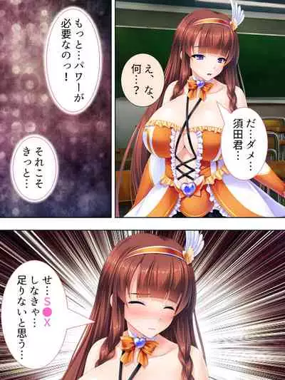 Sekai wo Sukuu tame, Heroine no Ana ni Power Chuunyuu! Soushuuhen